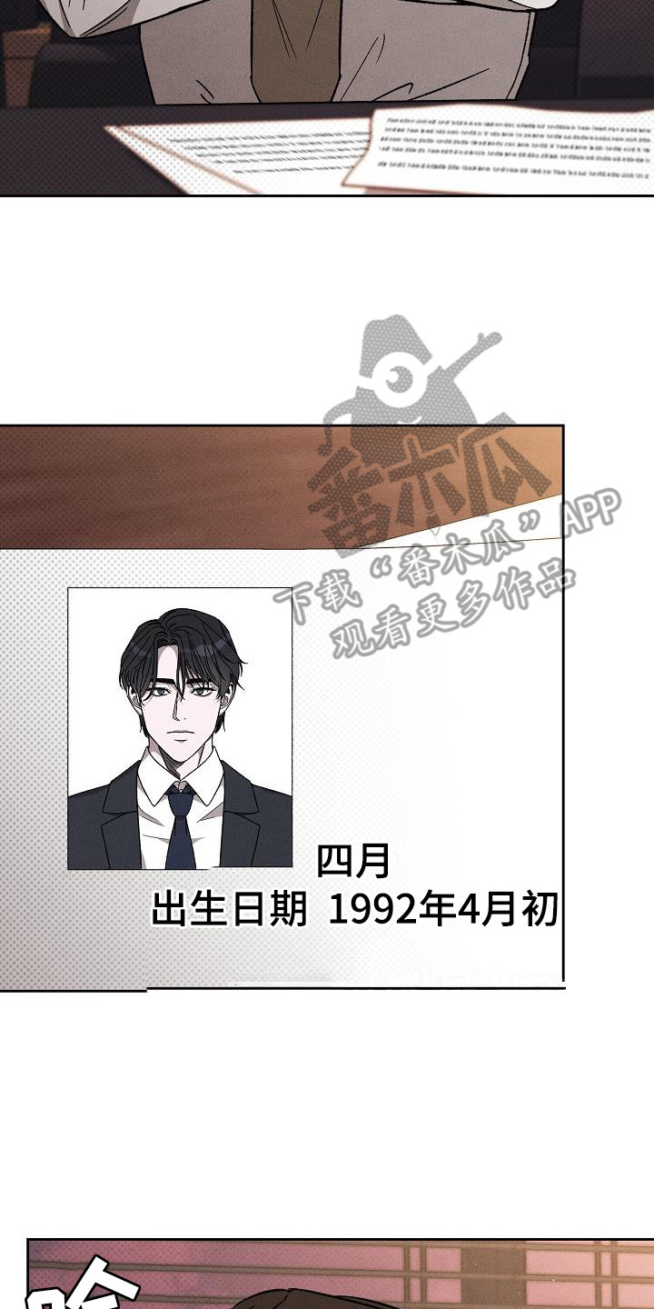 【刻印入侵】漫画-（第12章：心情微妙）章节漫画下拉式图片-第18张图片