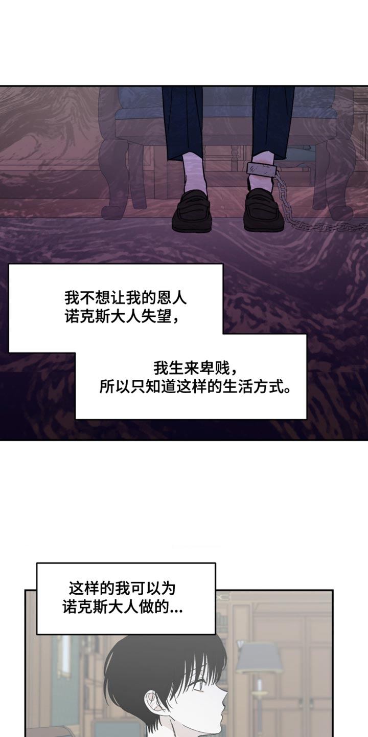 【极致渴求】漫画-（第12章：取悦）章节漫画下拉式图片-第10张图片