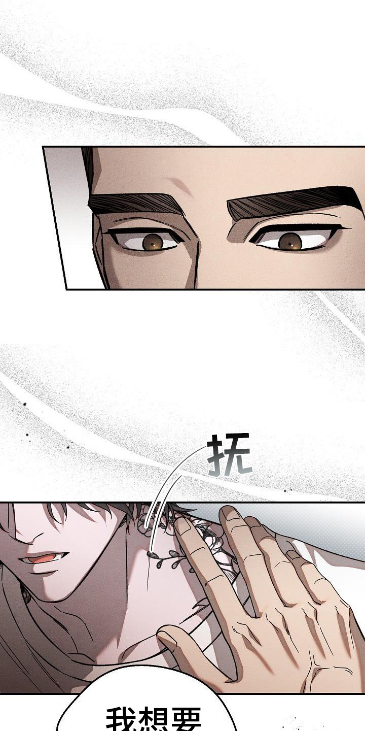 【刻印入侵】漫画-（第3章：名片）章节漫画下拉式图片-第11张图片