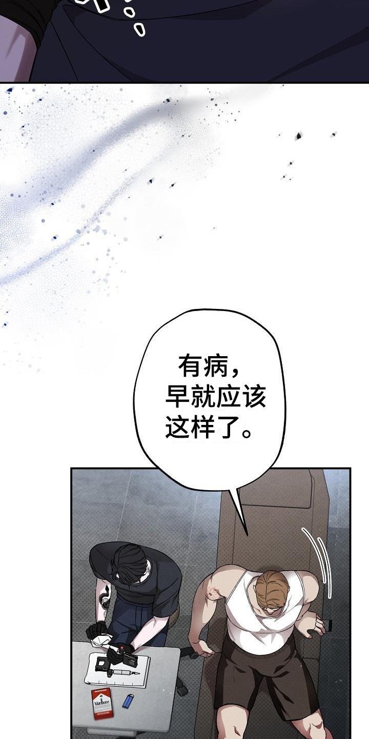 【刻印入侵】漫画-（第1章：纹身师）章节漫画下拉式图片-第6张图片
