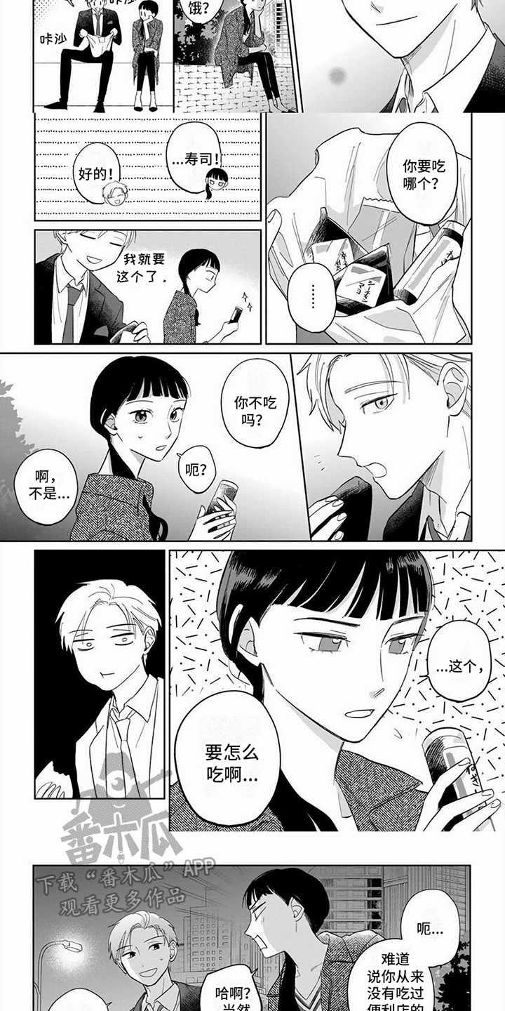 【天降赘婿】漫画-（第9章：被割开）章节漫画下拉式图片-第8张图片