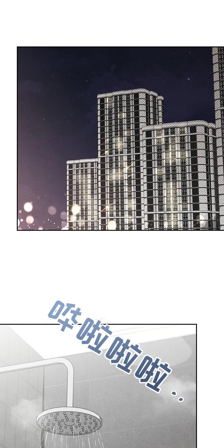 【刻印入侵】漫画-（第15章：忍不住心疼）章节漫画下拉式图片-第1张图片