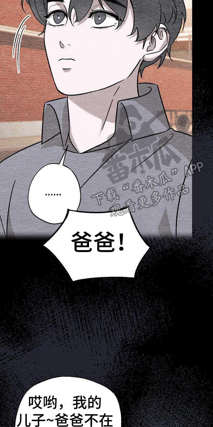 【刻印入侵】漫画-（第12章：心情微妙）章节漫画下拉式图片-第8张图片