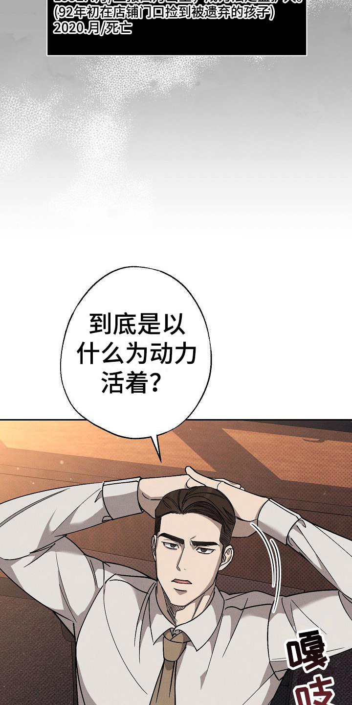 【刻印入侵】漫画-（第12章：心情微妙）章节漫画下拉式图片-第22张图片