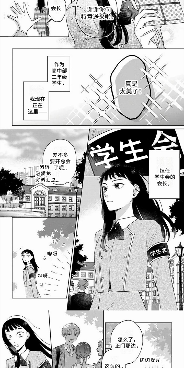 【天降赘婿】漫画-（第2章：自来熟）章节漫画下拉式图片-第3张图片