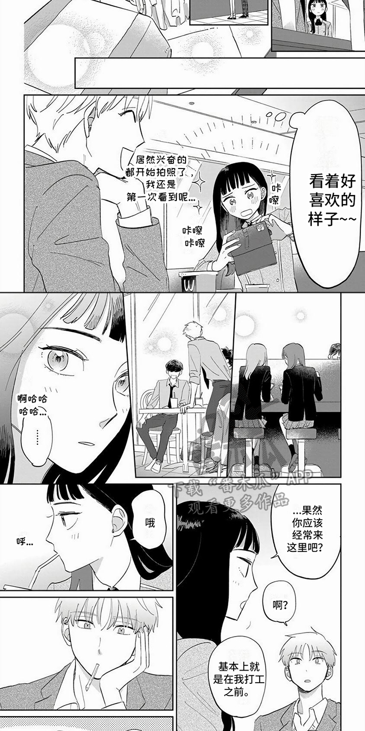 【天降赘婿】漫画-（第12章：绕远路）章节漫画下拉式图片-第7张图片