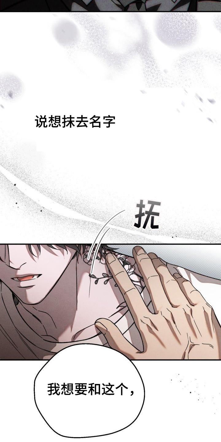 【刻印入侵】漫画-（第1章：预告）章节漫画下拉式图片-第6张图片