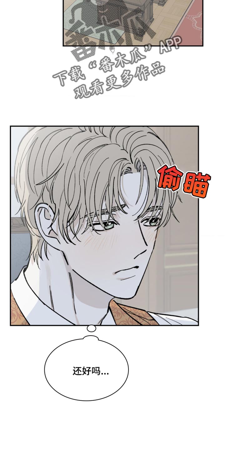 【极致渴求】漫画-（第12章：取悦）章节漫画下拉式图片-第2张图片