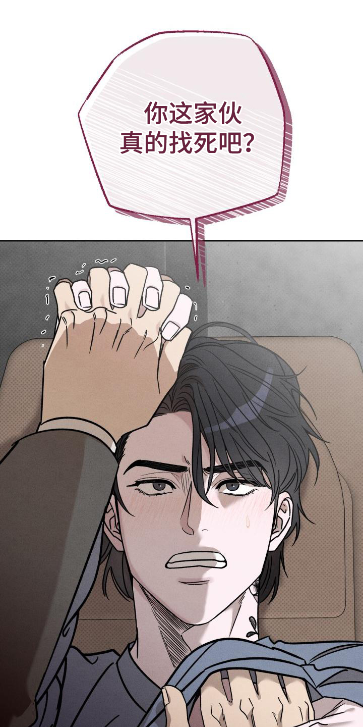 【刻印入侵】漫画-（第1章：预告）章节漫画下拉式图片-第12张图片