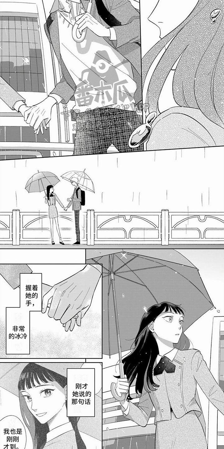 【天降赘婿】漫画-（第12章：绕远路）章节漫画下拉式图片-第4张图片