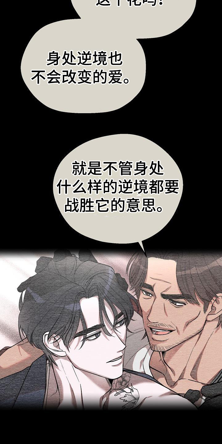 【刻印入侵】漫画-（第1章：纹身师）章节漫画下拉式图片-第17张图片