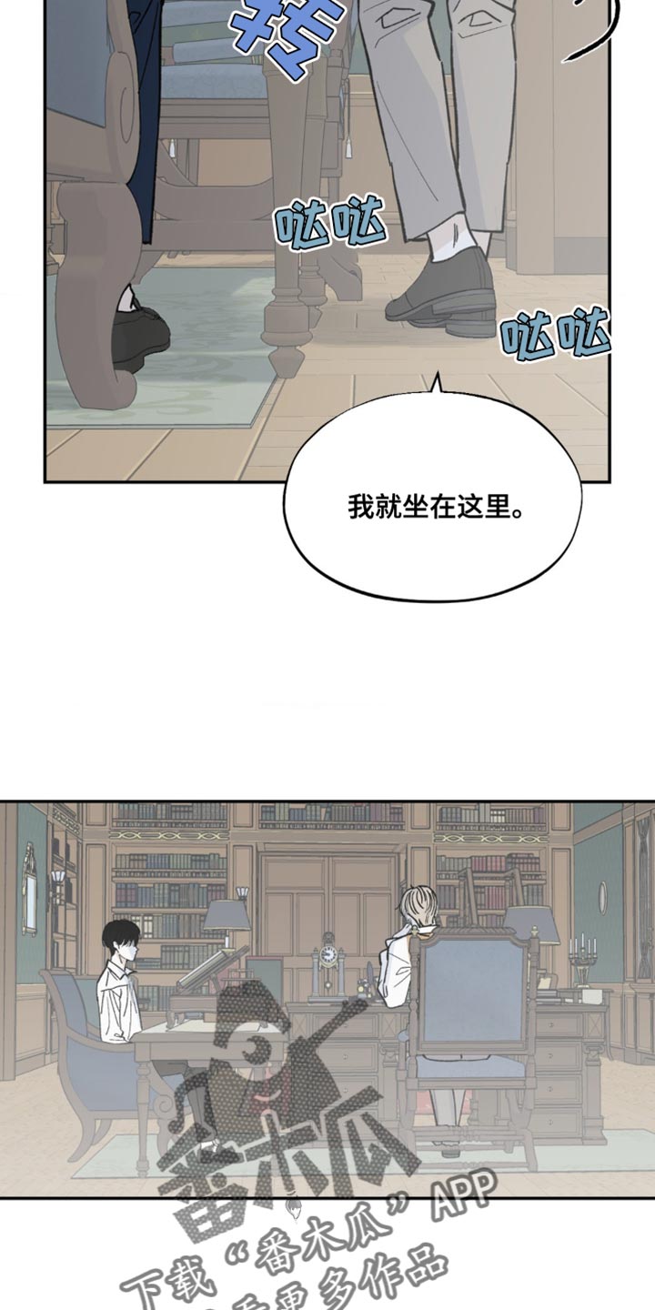 【极致渴求】漫画-（第12章：取悦）章节漫画下拉式图片-第6张图片