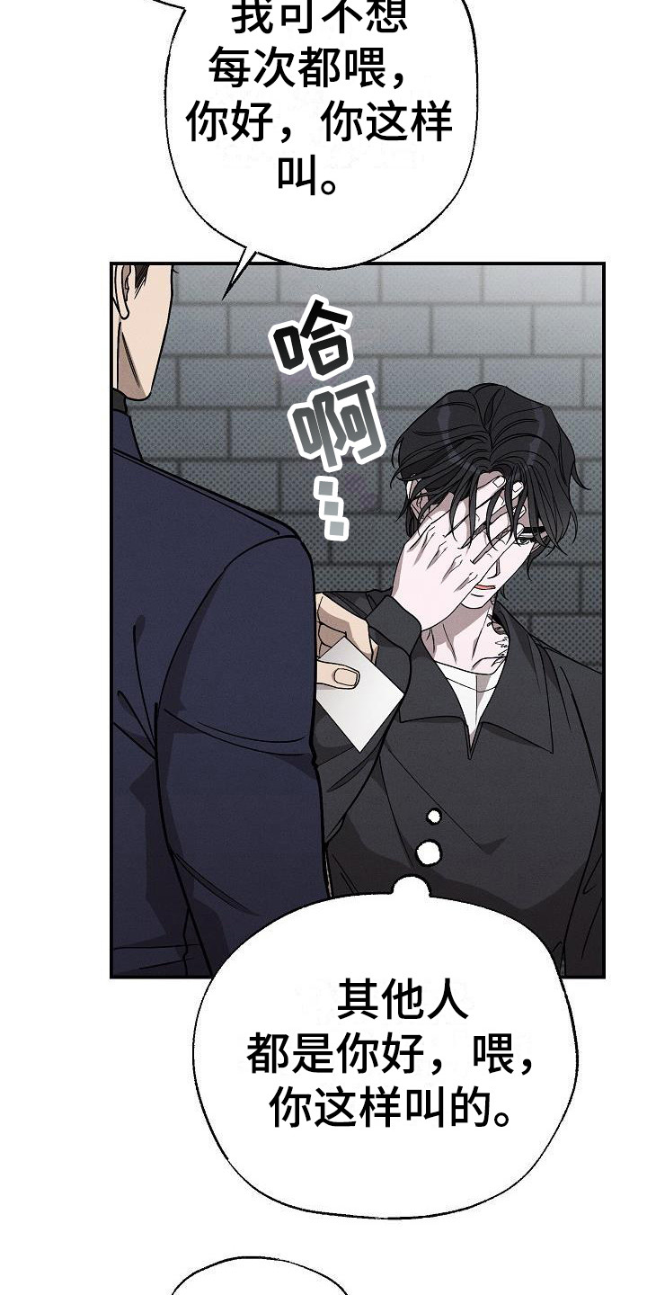 【刻印入侵】漫画-（第6章：没有生日）章节漫画下拉式图片-第4张图片