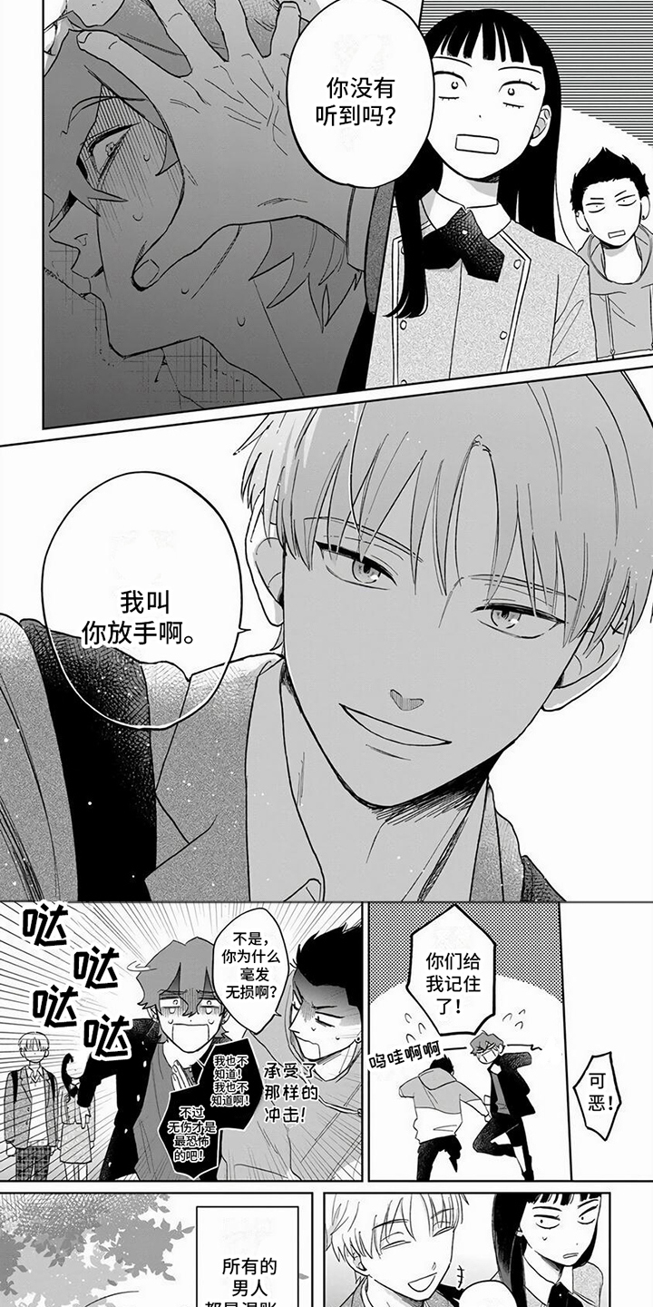 【天降赘婿】漫画-（第1章： 解围）章节漫画下拉式图片-第6张图片