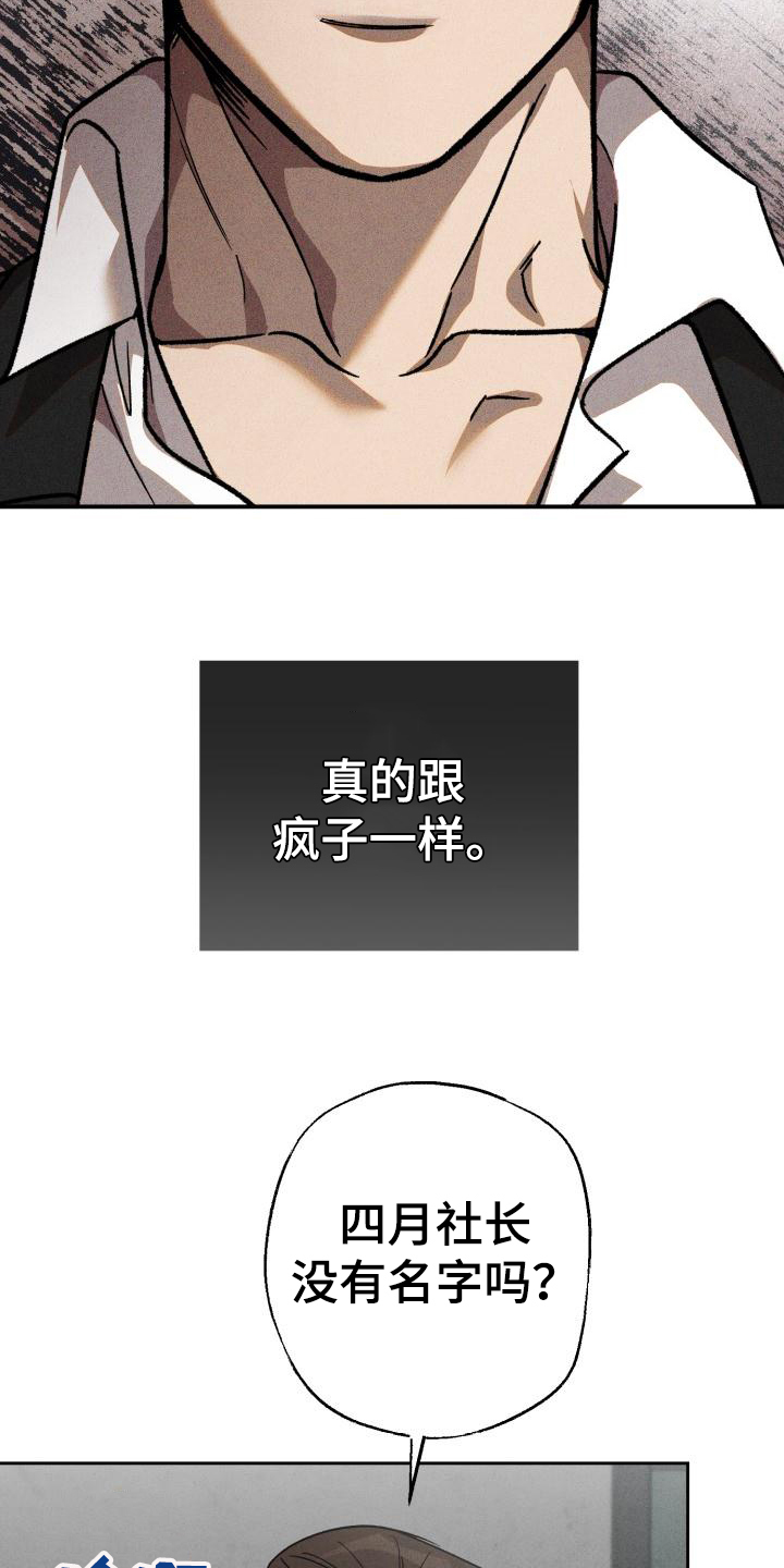【刻印入侵】漫画-（第1章：预告）章节漫画下拉式图片-第8张图片