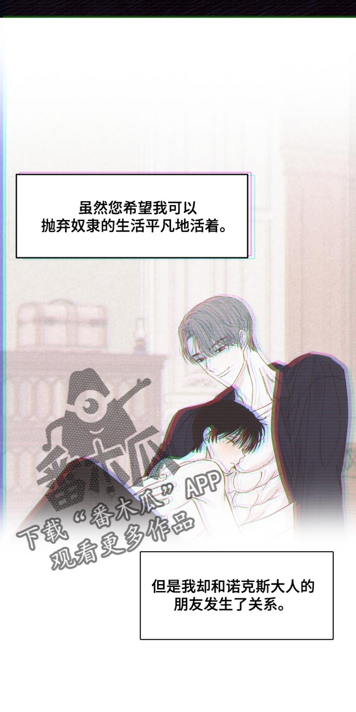 【极致渴求】漫画-（第12章：取悦）章节漫画下拉式图片-第9张图片