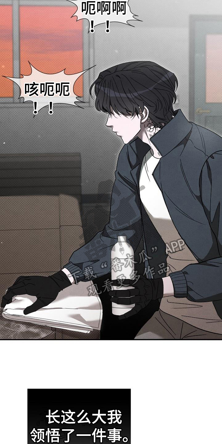 【刻印入侵】漫画-（第11章：因为喜欢）章节漫画下拉式图片-第2张图片