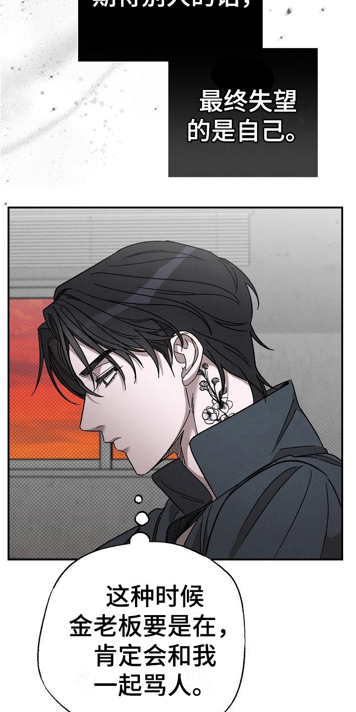 【刻印入侵】漫画-（第11章：因为喜欢）章节漫画下拉式图片-第4张图片