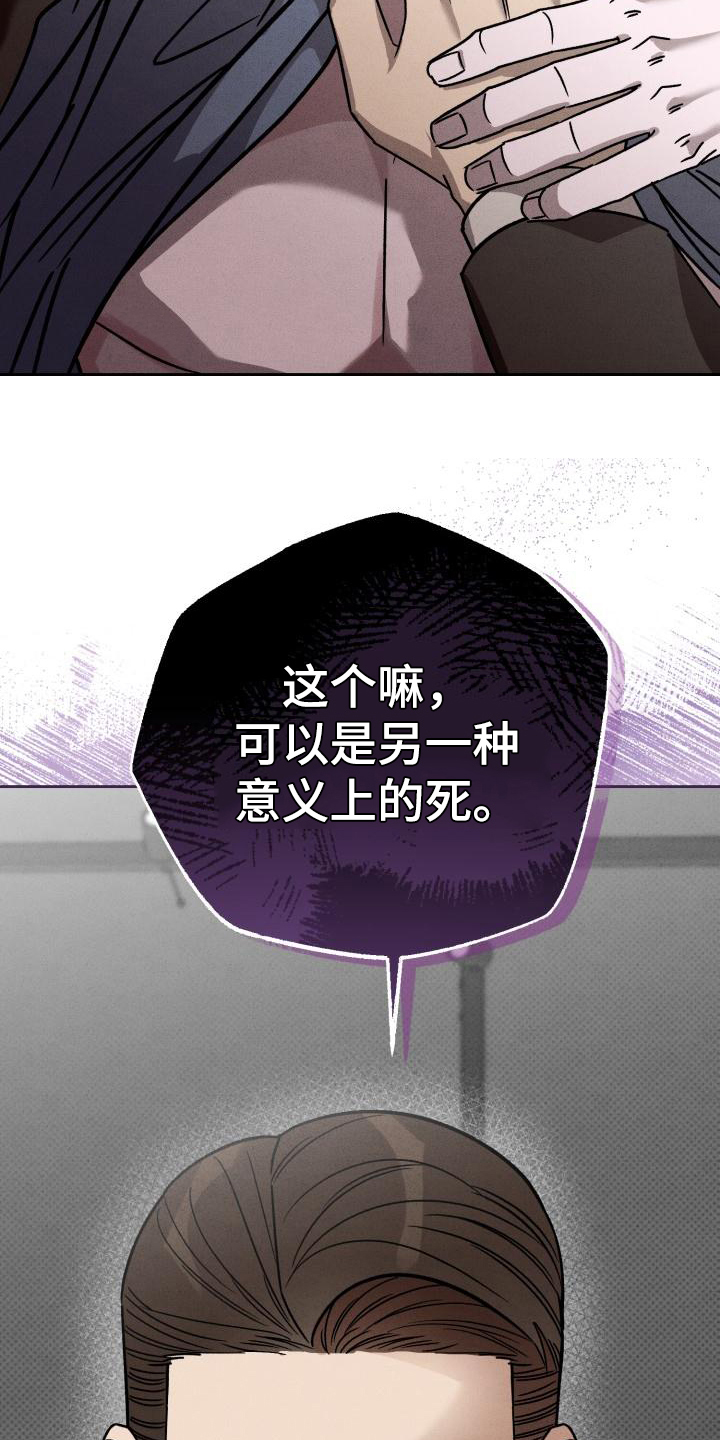 【刻印入侵】漫画-（第1章：预告）章节漫画下拉式图片-第13张图片