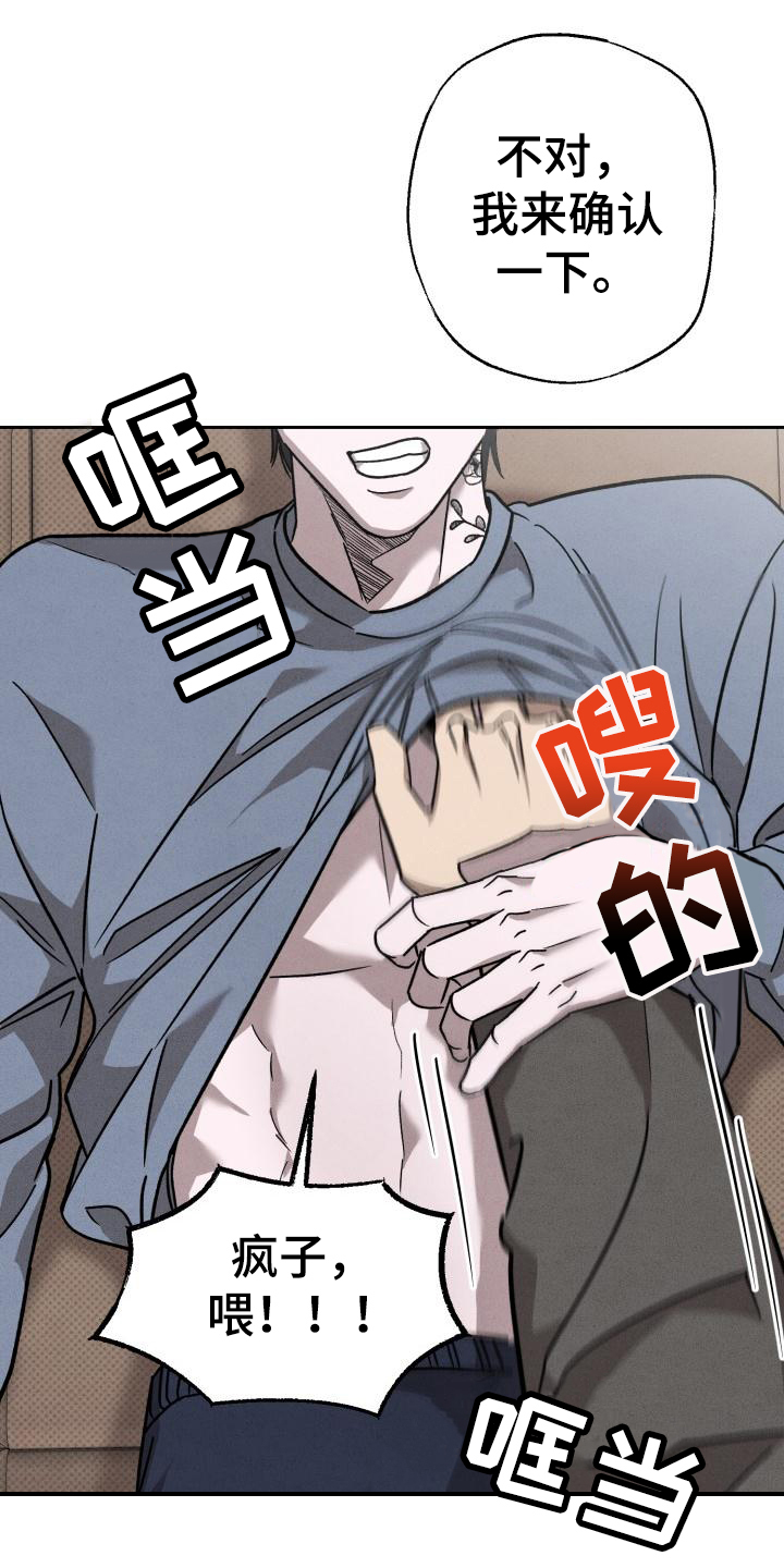 【刻印入侵】漫画-（第1章：预告）章节漫画下拉式图片-第11张图片