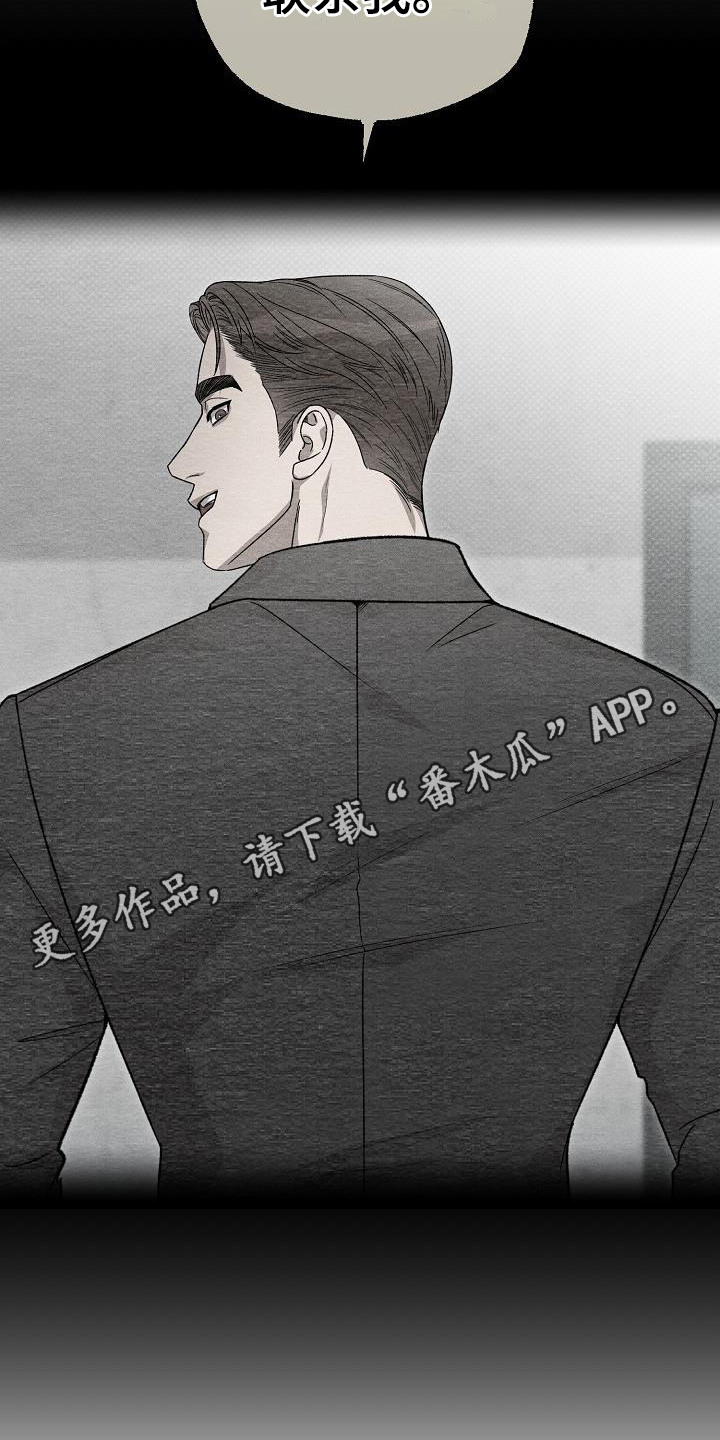 【刻印入侵】漫画-（第4章：眼神）章节漫画下拉式图片-第5张图片