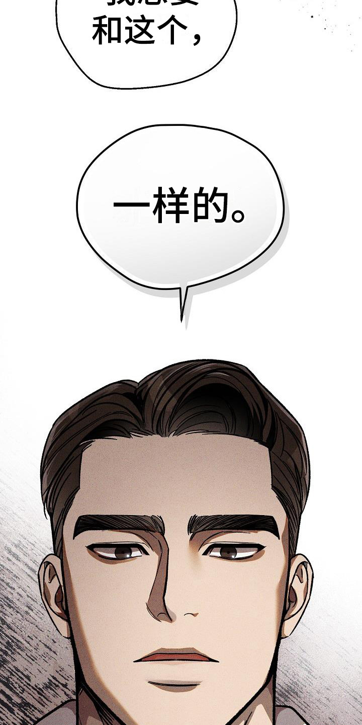 【刻印入侵】漫画-（第3章：名片）章节漫画下拉式图片-第12张图片