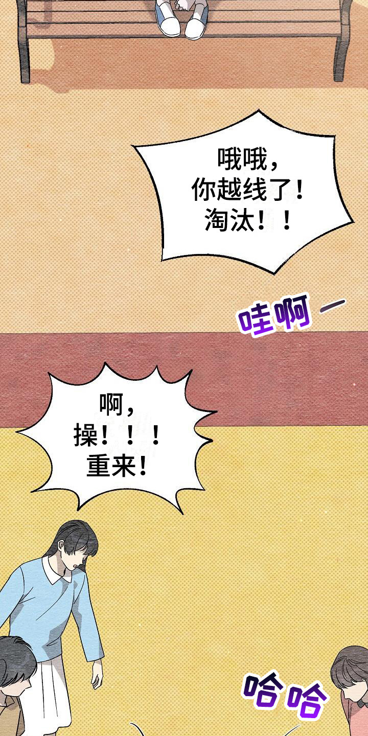 【刻印入侵】漫画-（第12章：心情微妙）章节漫画下拉式图片-第3张图片