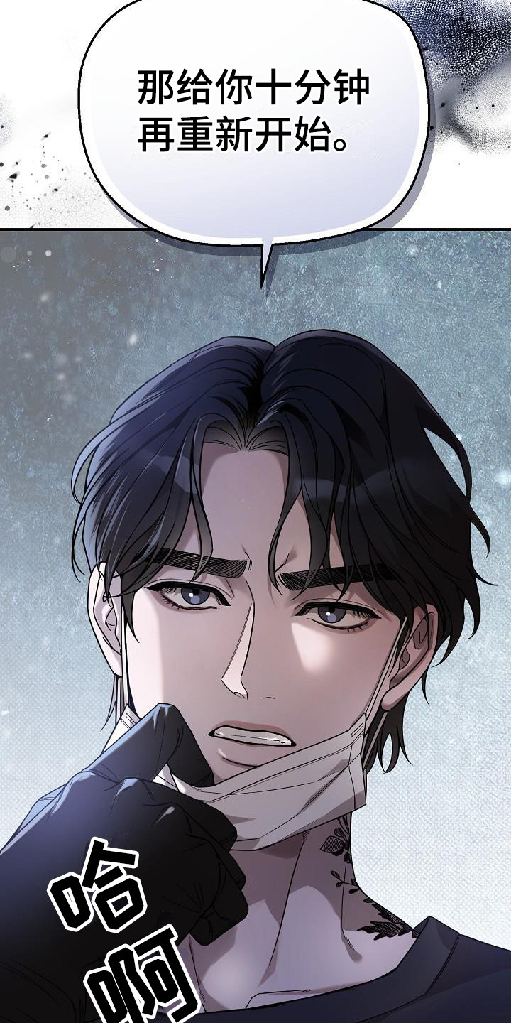 【刻印入侵】漫画-（第1章：纹身师）章节漫画下拉式图片-第5张图片