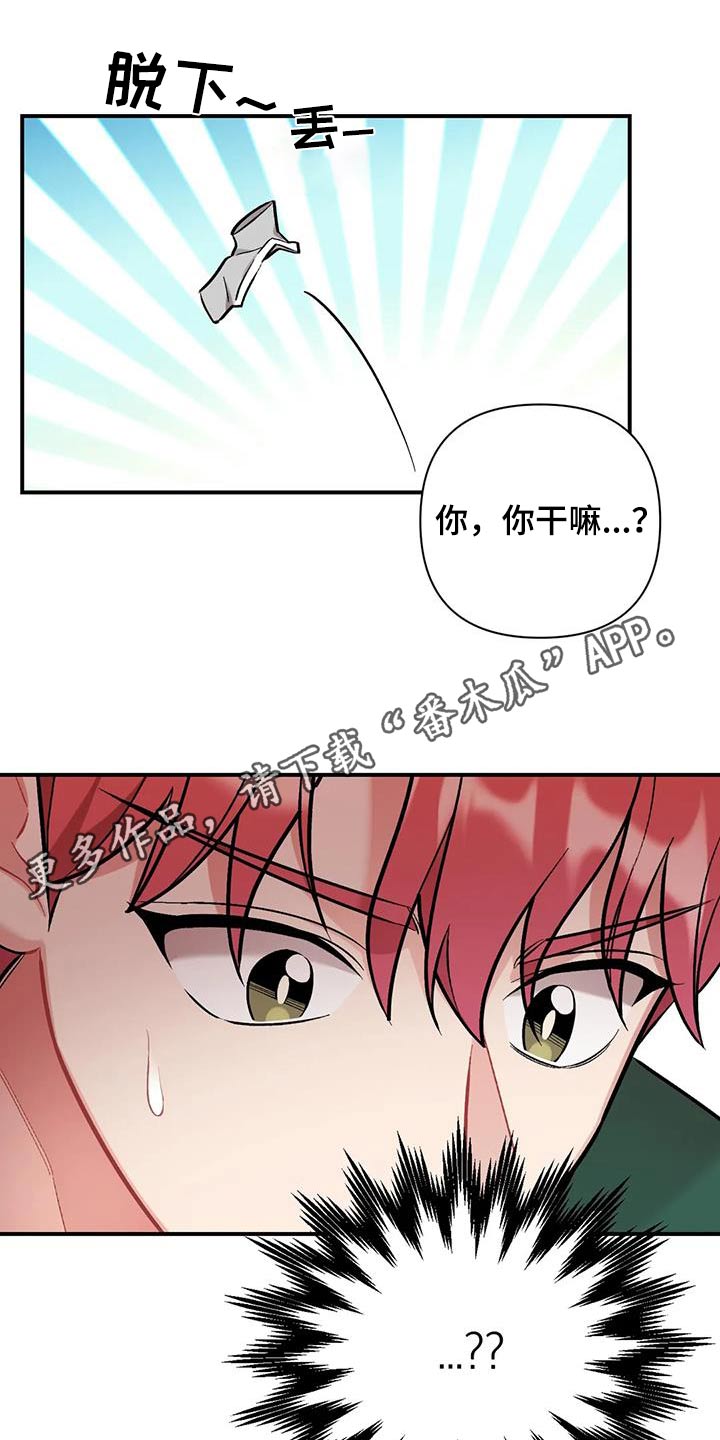 【这就是命运】漫画-（第47章：不可以）章节漫画下拉式图片-26.jpg