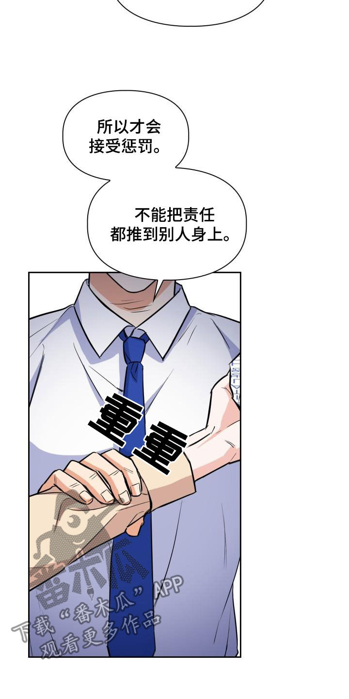 【兽现文字】漫画-（第132章：【第二季】质问）章节漫画下拉式图片-20.jpg