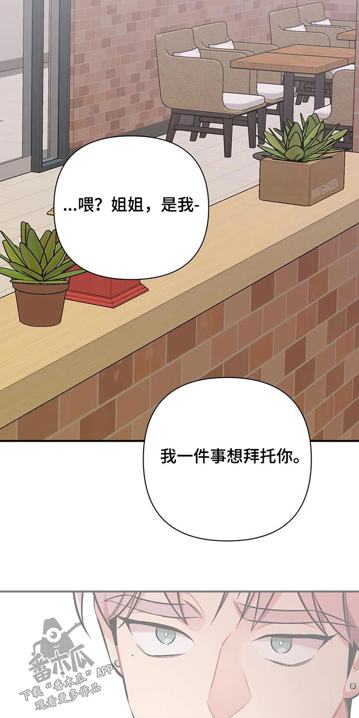 【这就是命运】漫画-（第47章：不可以）章节漫画下拉式图片-9.jpg