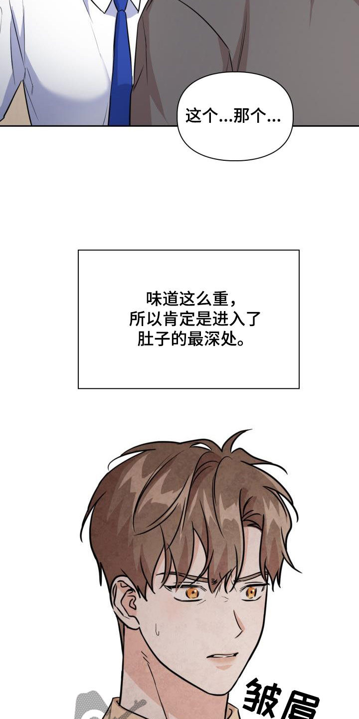 【兽现文字】漫画-（第132章：【第二季】质问）章节漫画下拉式图片-2.jpg