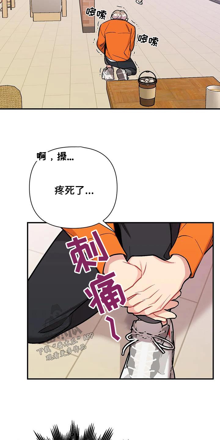 【这就是命运】漫画-（第47章：不可以）章节漫画下拉式图片-6.jpg