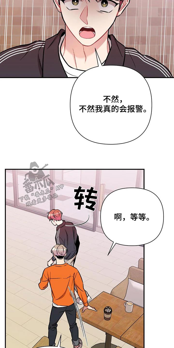 【这就是命运】漫画-（第47章：不可以）章节漫画下拉式图片-3.jpg