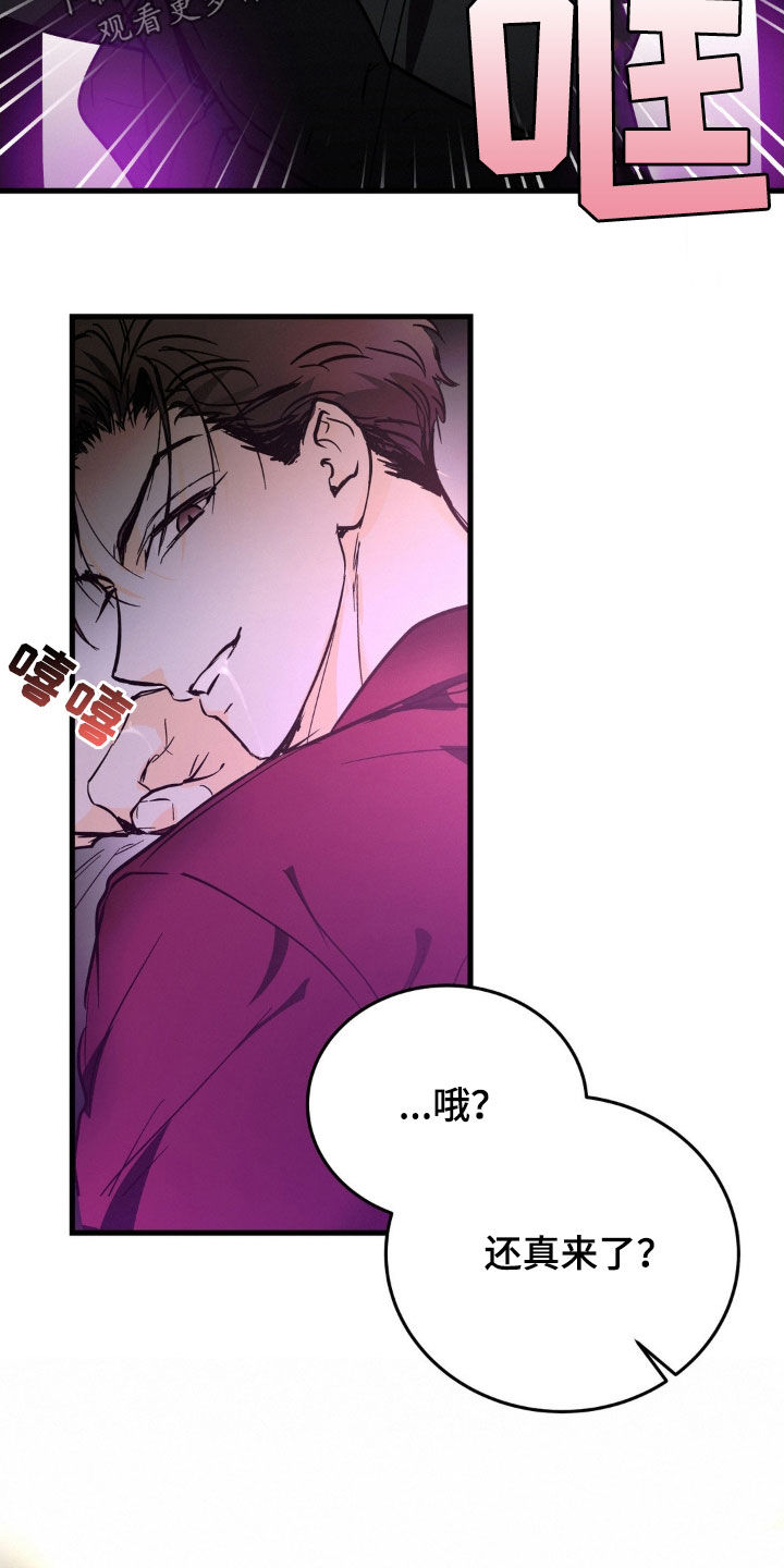【疯狂迷恋】漫画-（第15章：可怜的人）章节漫画下拉式图片-第23张图片
