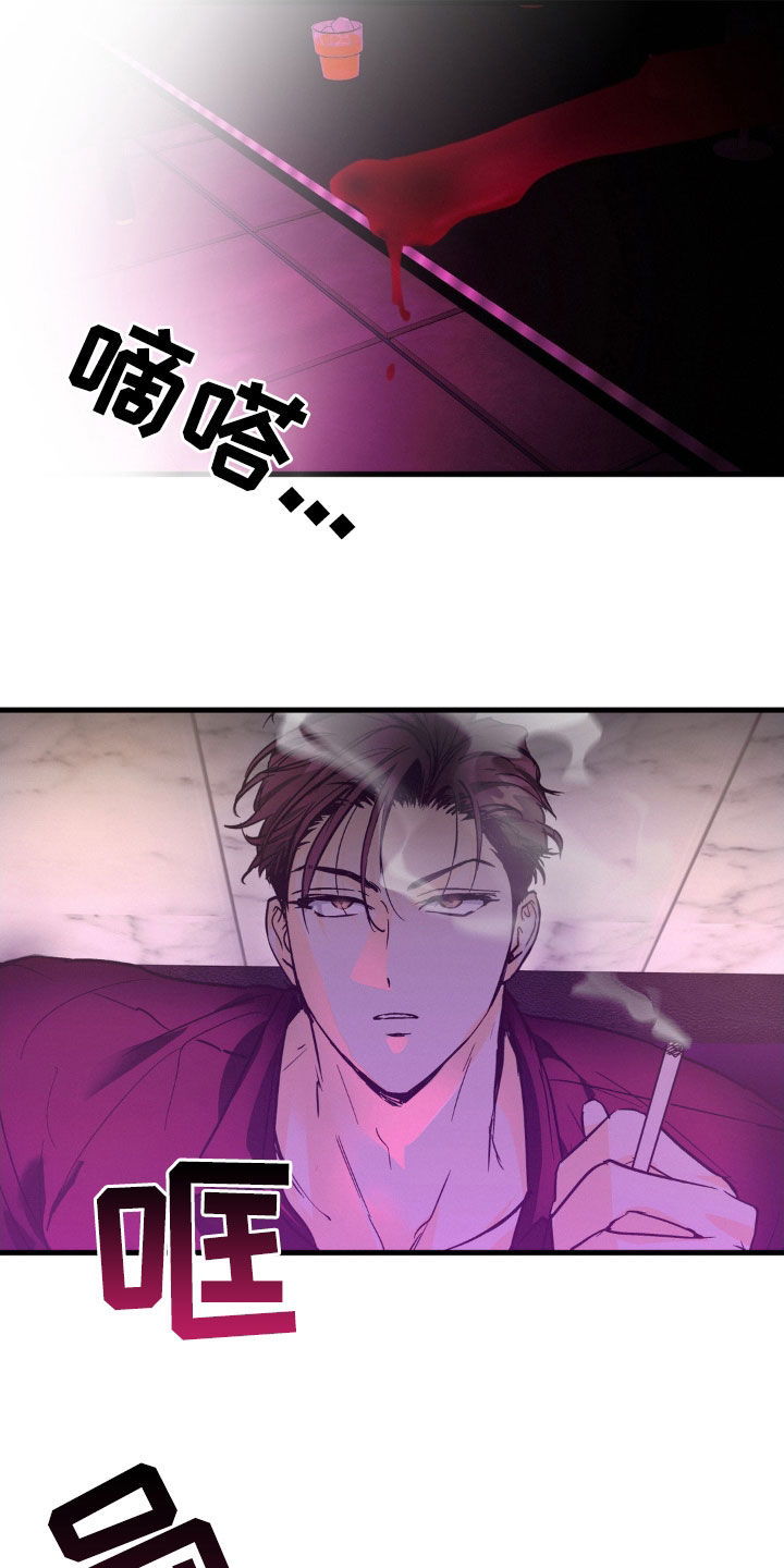 【疯狂迷恋】漫画-（第15章：可怜的人）章节漫画下拉式图片-第12张图片