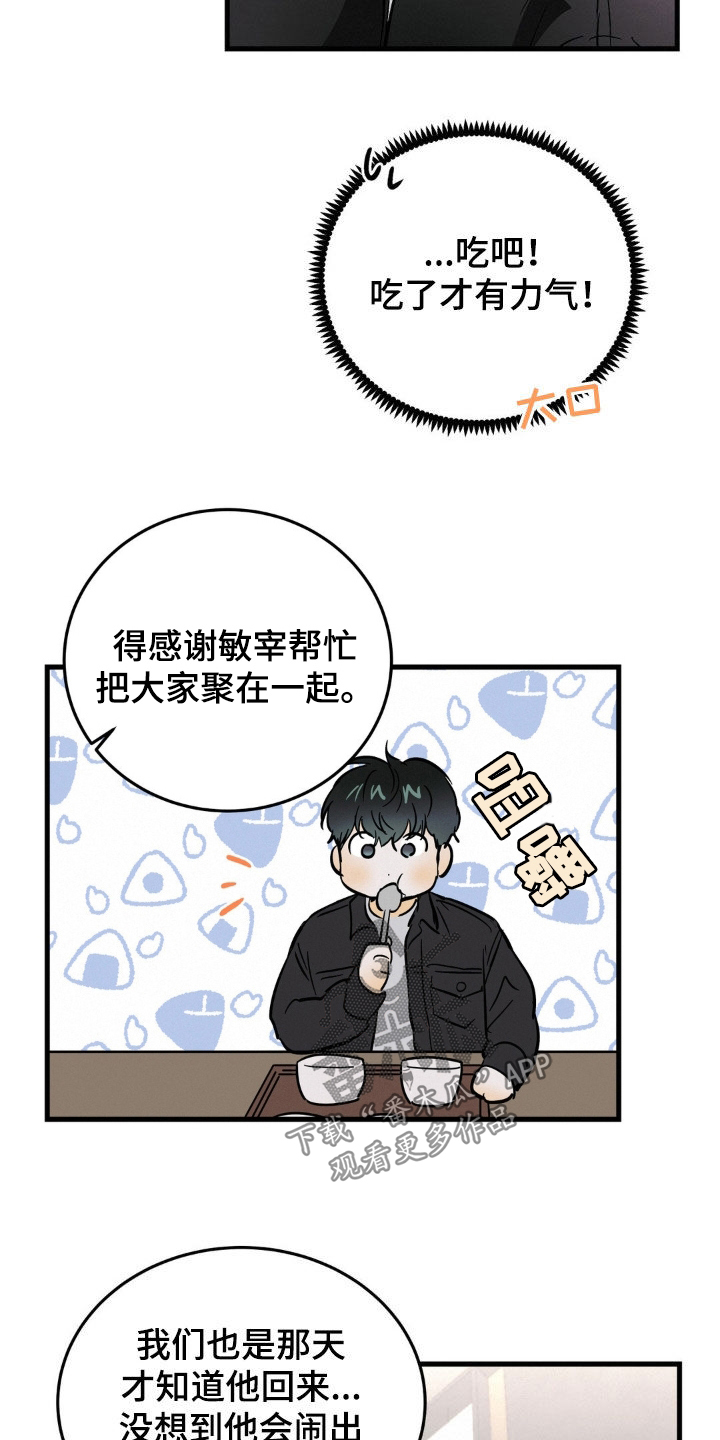 【疯狂迷恋】漫画-（第15章：可怜的人）章节漫画下拉式图片-第3张图片