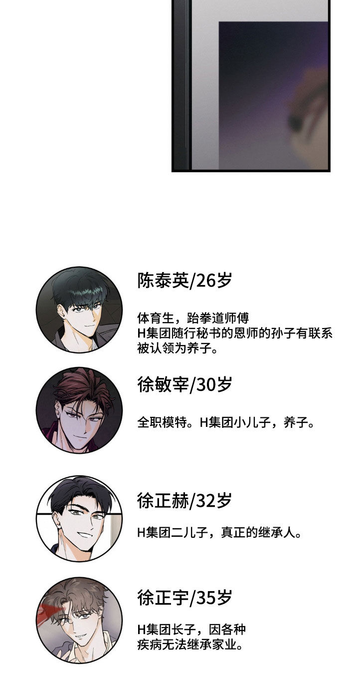 【疯狂迷恋】漫画-（第15章：可怜的人）章节漫画下拉式图片-第25张图片