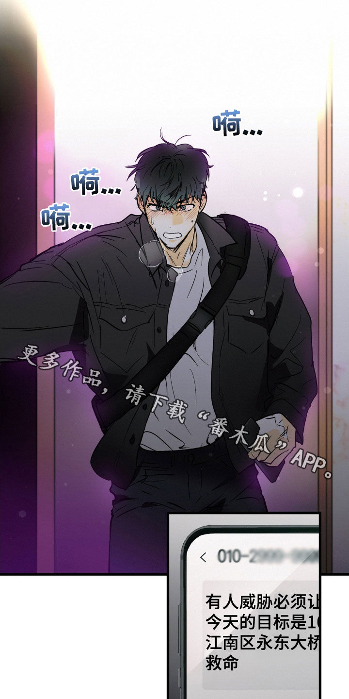 【疯狂迷恋】漫画-（第15章：可怜的人）章节漫画下拉式图片-第24张图片