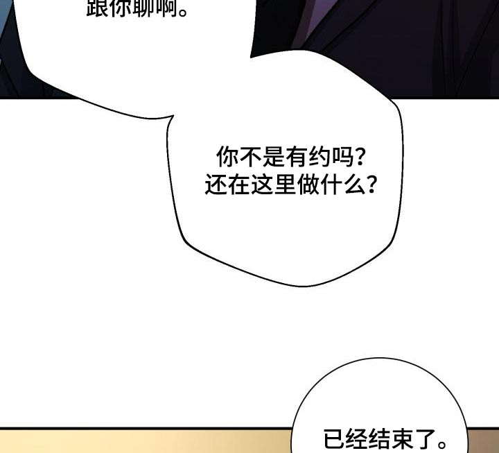 【失落的情感】漫画-（第74章：知道多少）章节漫画下拉式图片-8.jpg