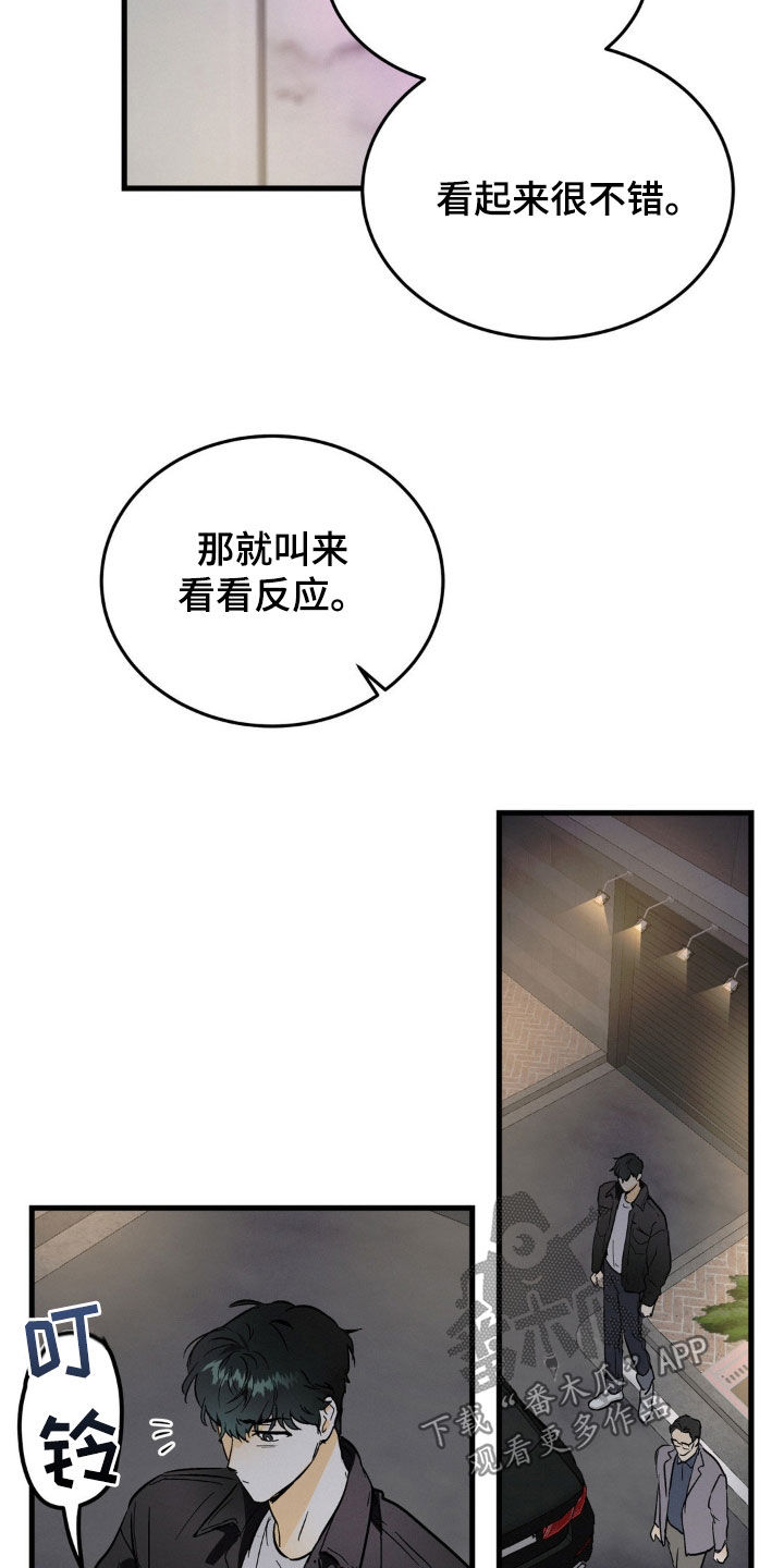 【疯狂迷恋】漫画-（第15章：可怜的人）章节漫画下拉式图片-第18张图片