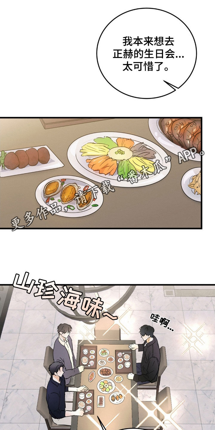 【疯狂迷恋】漫画-（第15章：可怜的人）章节漫画下拉式图片-第1张图片