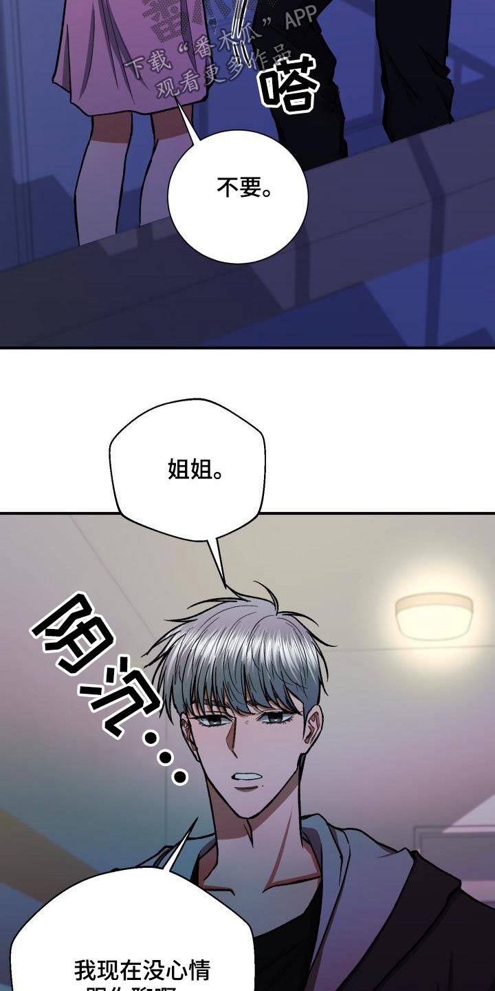 【失落的情感】漫画-（第74章：知道多少）章节漫画下拉式图片-7.jpg