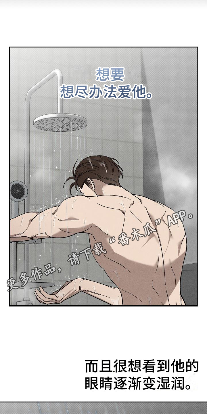 【刻印入侵】漫画-（第15章：忍不住心疼）章节漫画下拉式图片-第5张图片