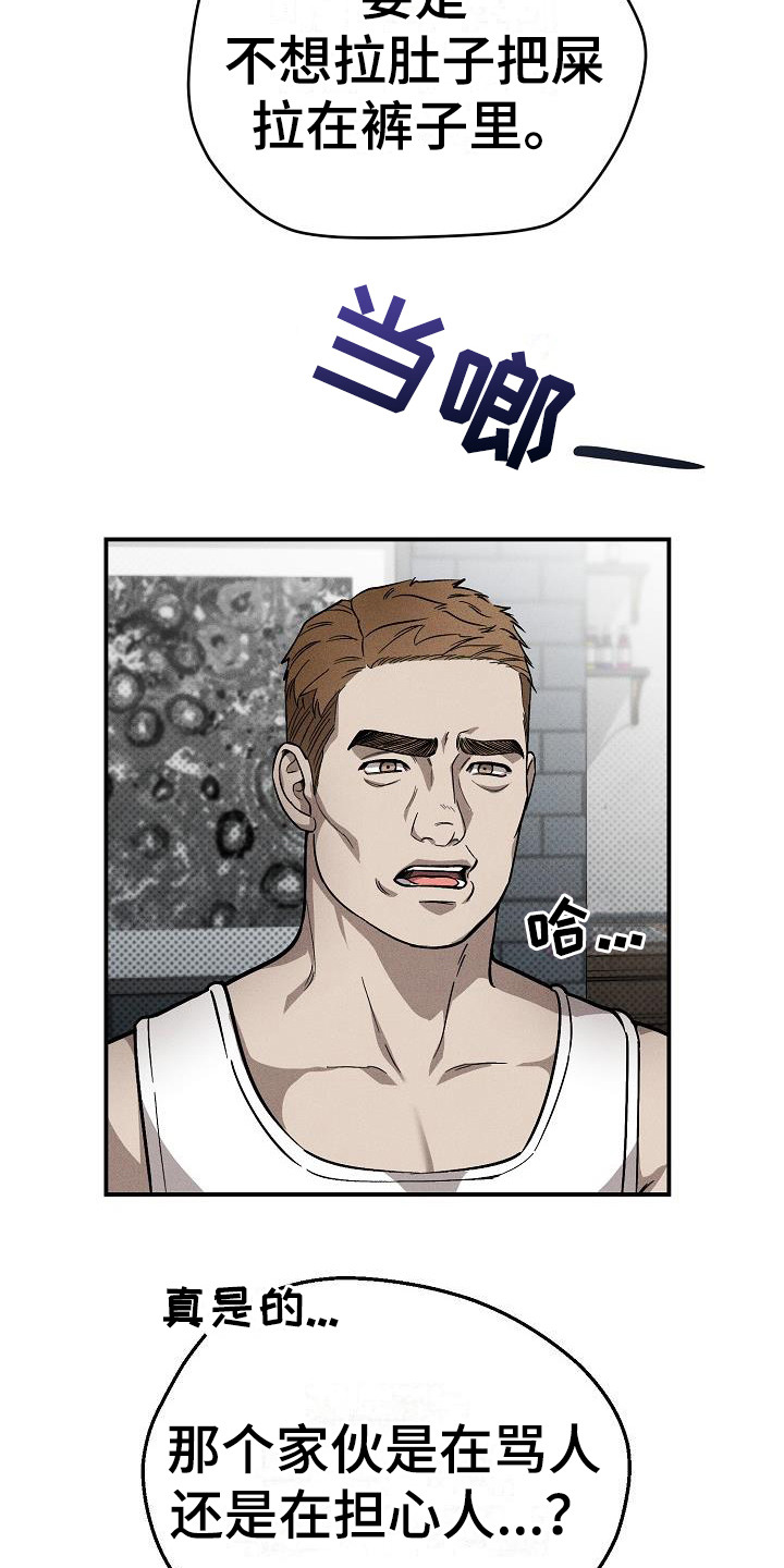 【刻印入侵】漫画-（第1章：纹身师）章节漫画下拉式图片-第11张图片