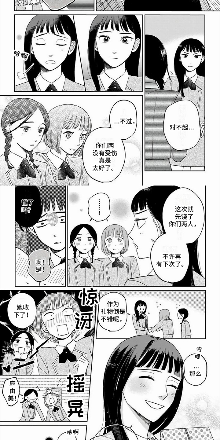 【天降赘婿】漫画-（第2章：自来熟）章节漫画下拉式图片-第2张图片
