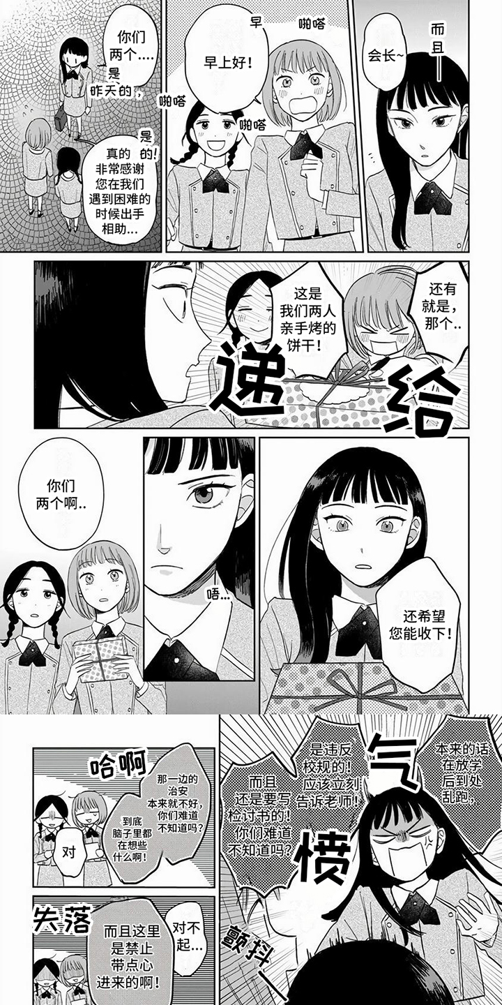 【天降赘婿】漫画-（第2章：自来熟）章节漫画下拉式图片-第1张图片