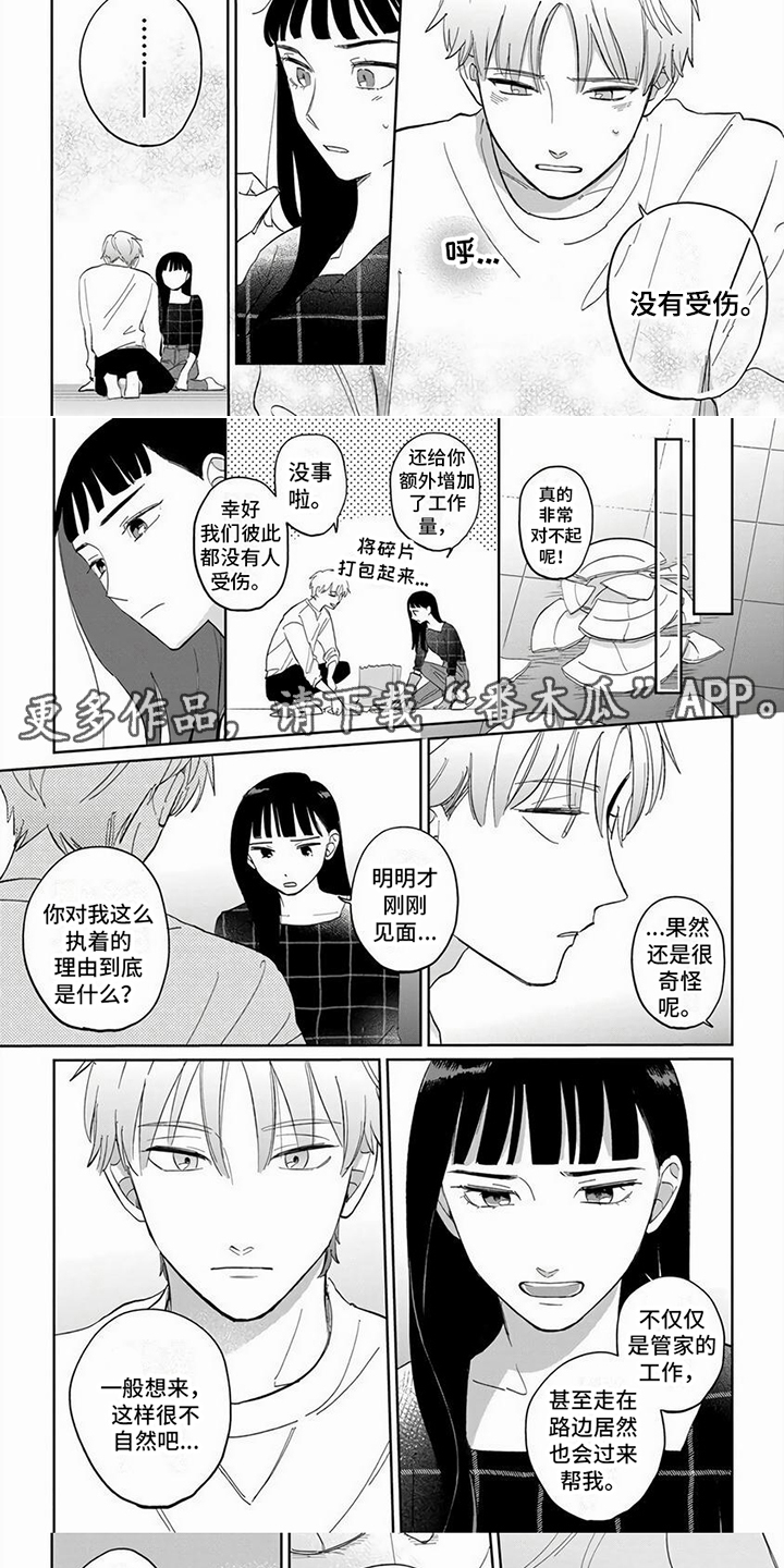 【天降赘婿】漫画-（第6章：疑惑）章节漫画下拉式图片-第5张图片