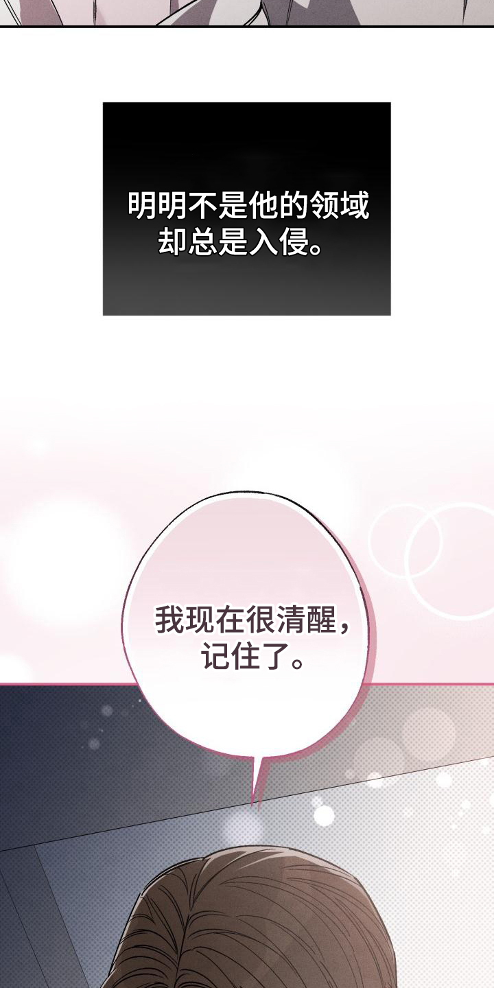 【刻印入侵】漫画-（第1章：预告）章节漫画下拉式图片-第17张图片