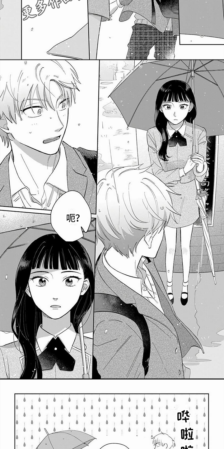 【天降赘婿】漫画-（第11章：送伞）章节漫画下拉式图片-第3张图片